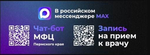 QR-код Чат-бот МФЦ QR-код Чат-бот МФЦ